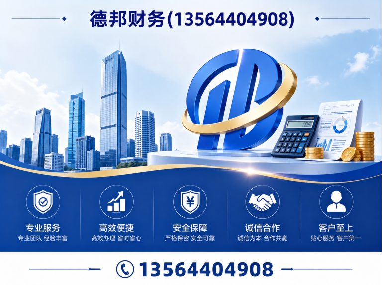 崇明区企业记账报税展示图
