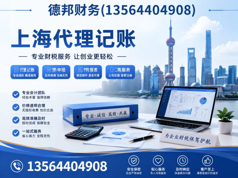 崇明区财务咨询展示图